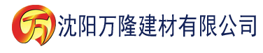 沈阳张颂文《猎冰》免费观看建材有限公司_沈阳轻质石膏厂家抹灰_沈阳石膏自流平生产厂家_沈阳砌筑砂浆厂家